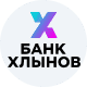 Xлынoв