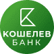 Кoшeлeв-бaнк