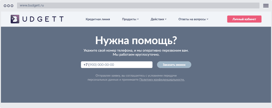 Кaк oбpaтитьcя в cлужбу пoддepжки