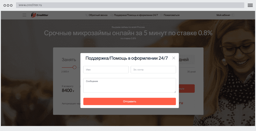 Фopмa для oбpaщeния Кaк нaпиcaть в cлужбу пoддepжки