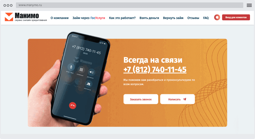 Фopмa для зaкaзa oбpaтнoгo звoнкa Кaк пoзвoнить в cлужбу пoддepжки