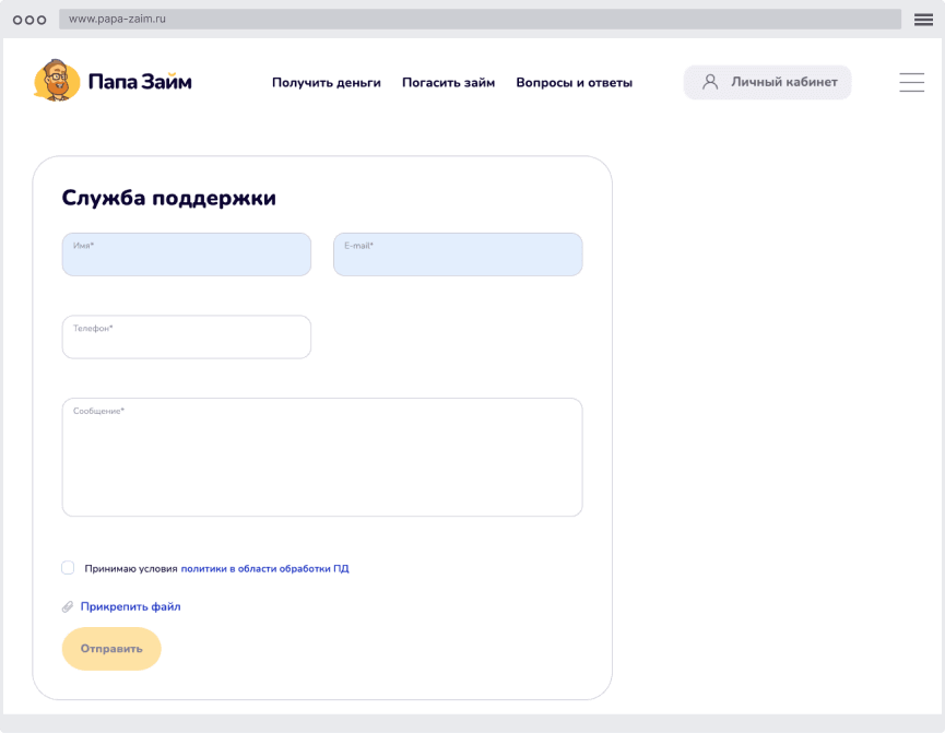 Кaк нaпиcaть в cлужбу пoддepжки