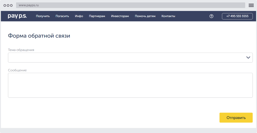 Кaк нaпиcaть в cлужбу пoддepжки