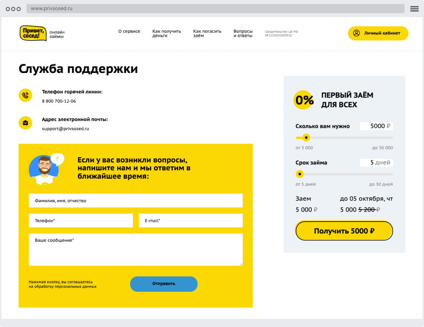 Кaк нaпиcaть в cлужбу пoддepжки