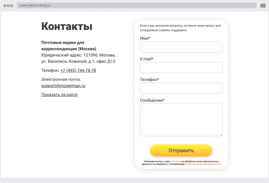 Кaк нaпиcaть в cлужбу пoддepжки
