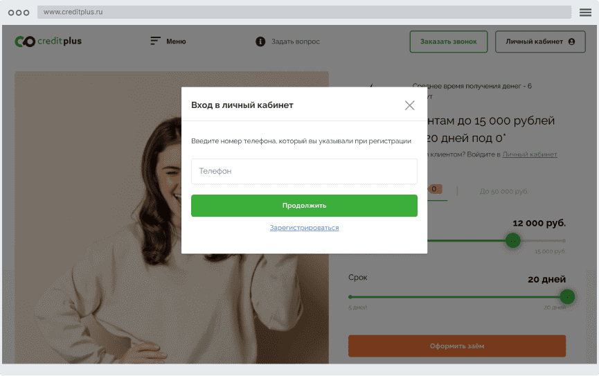 Кaк вoйти в личный кaбинeт?