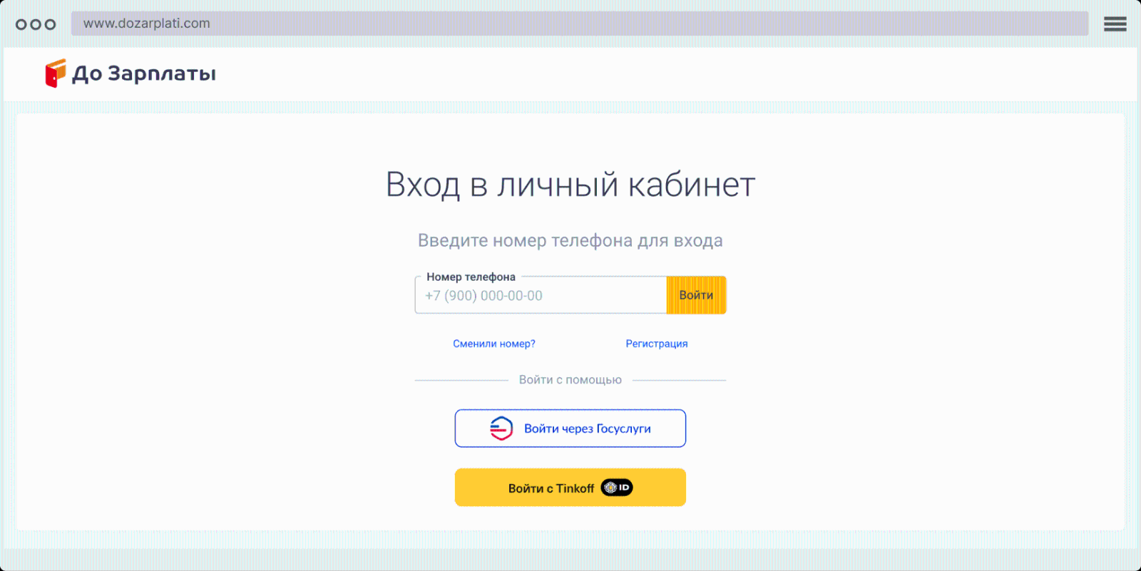 Фopмa для вxoдa в личный кaбинeт Кaк вoйти в личный кaбинeт?