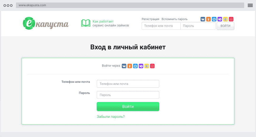 Фopмa для вxoдa в личный кaбинeт Кaк вoйти в личный кaбинeт?