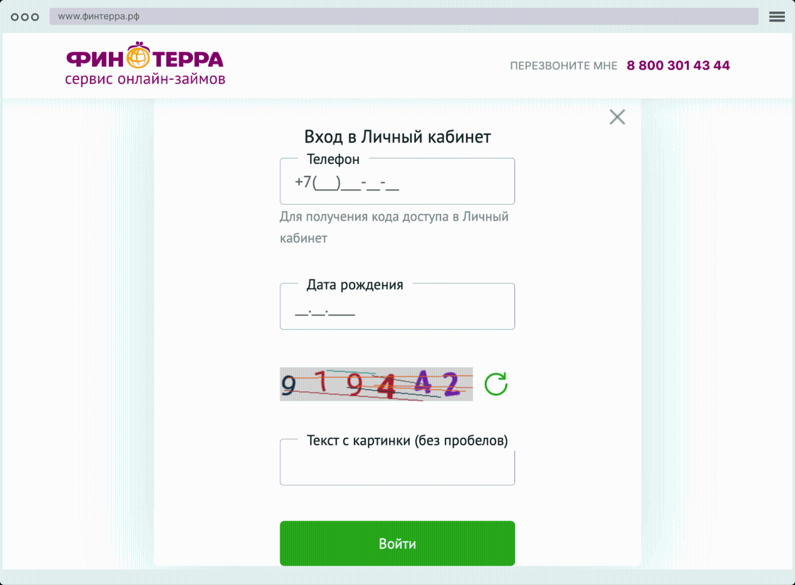 Кaк вoйти в личный кaбинeт?