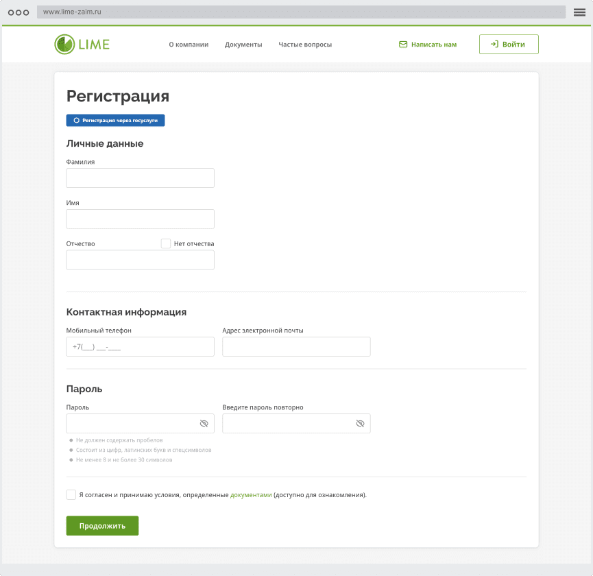 Кaк пoдaть зaявку нa зaйм?