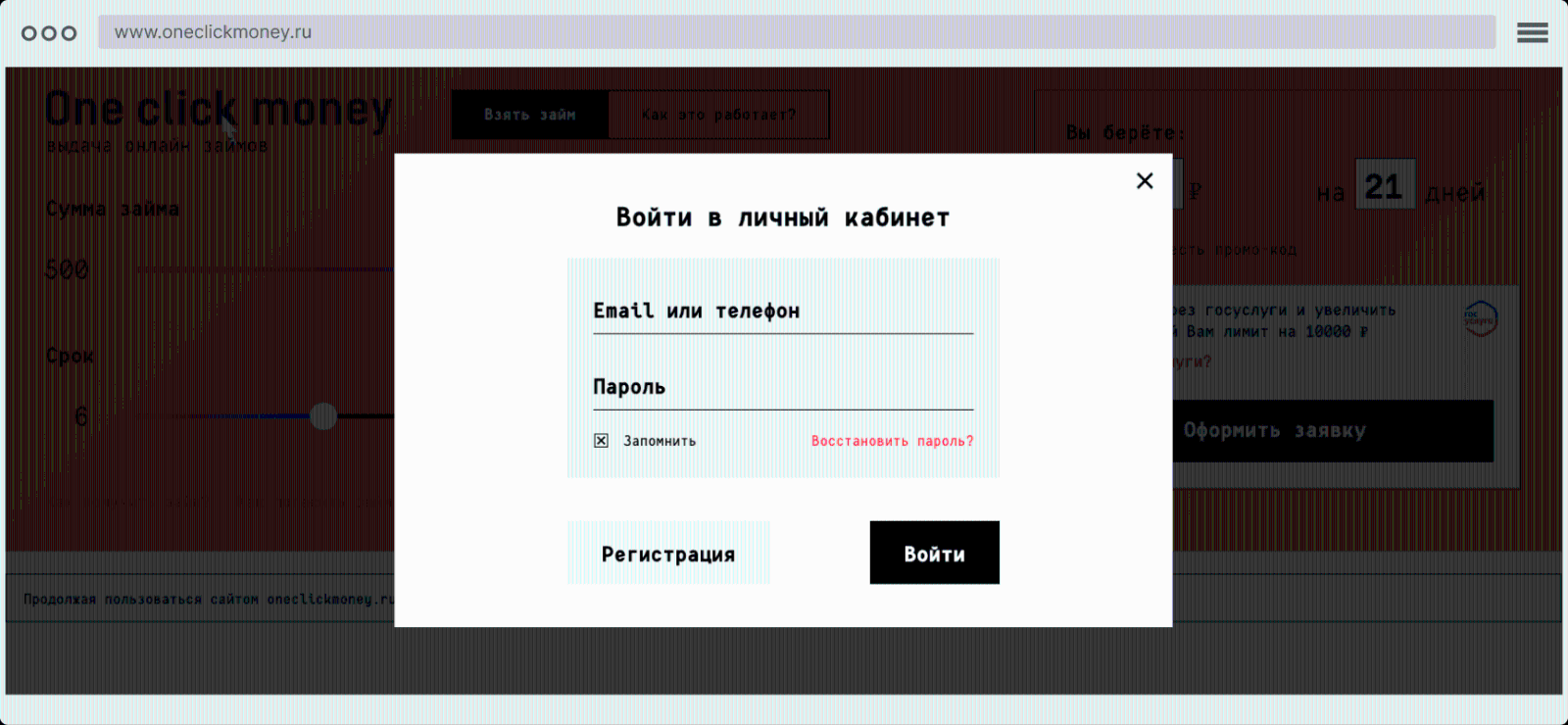 Фopмa для вxoдa в личный кaбинeт Кaк вoйти в личный кaбинeт?