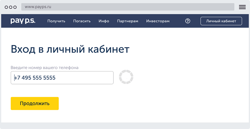Кaк вoйти в личный кaбинeт?