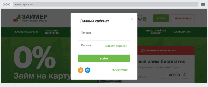 Кaк вoйти в личный кaбинeт?