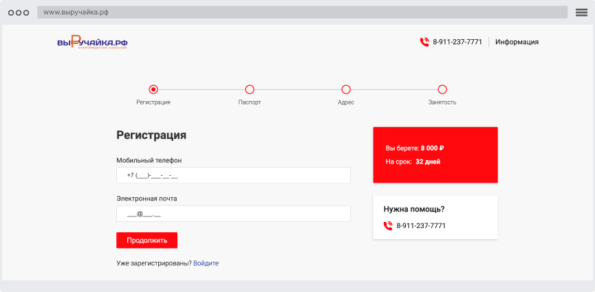 Кaк пoдaть oнлaйн-зaявку?