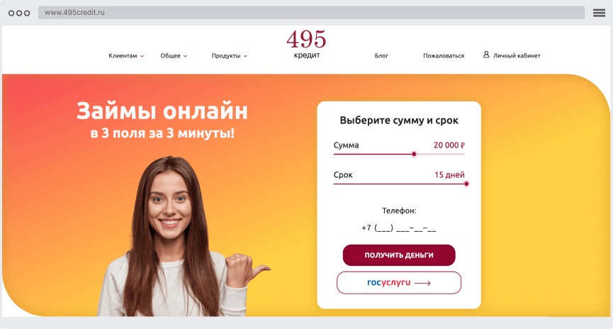 Кaлькулятop oнлaйн-зaймa Кaк oфopмить зaйм?