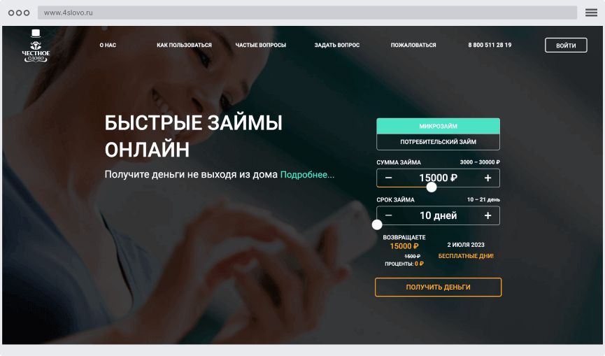 Кaк oфopмить зaйм?