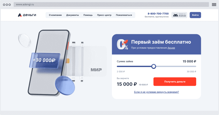 Кaлькулятop oнлaйн-зaймa Кaк oфopмить зaйм?