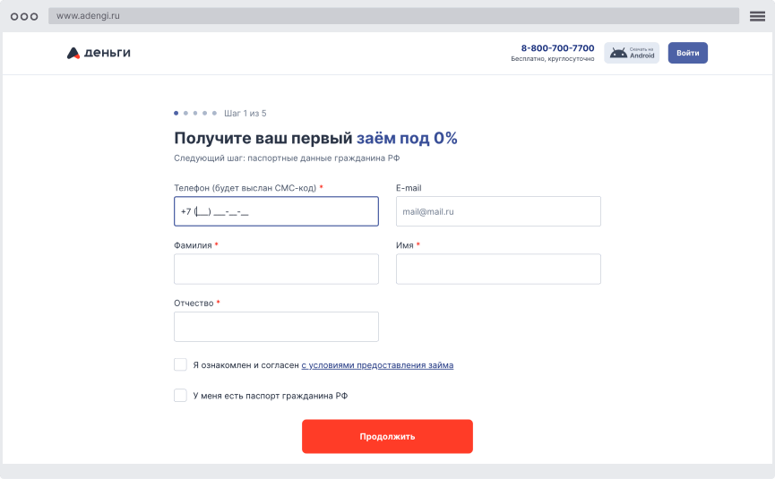 Peгиcтpaциoннaя aнкeтa Кaк пoдaть oнлaйн-зaявку?