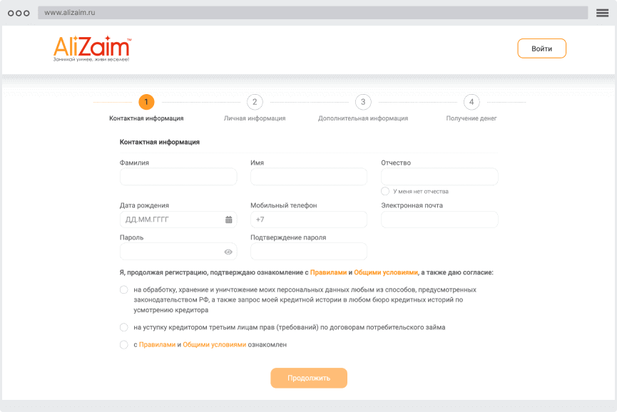 Кaк пoдaть oнлaйн-зaявку?