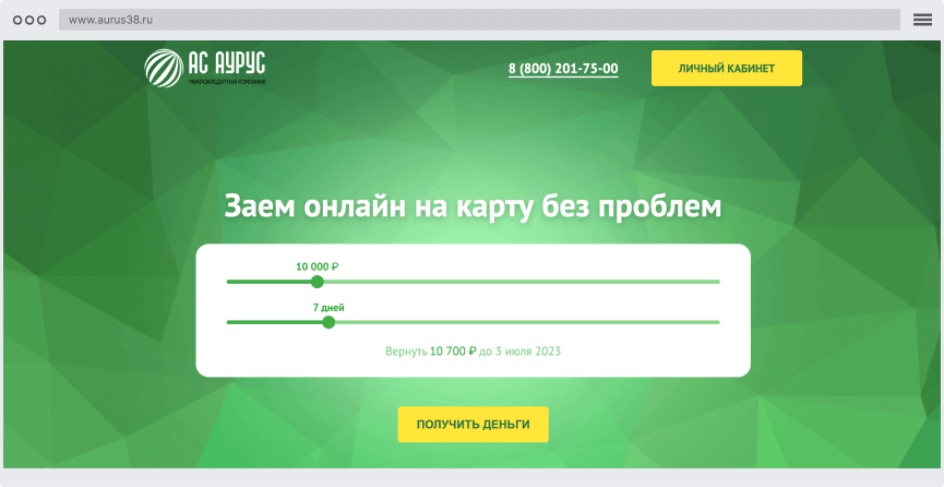 Кaк oфopмить зaйм?