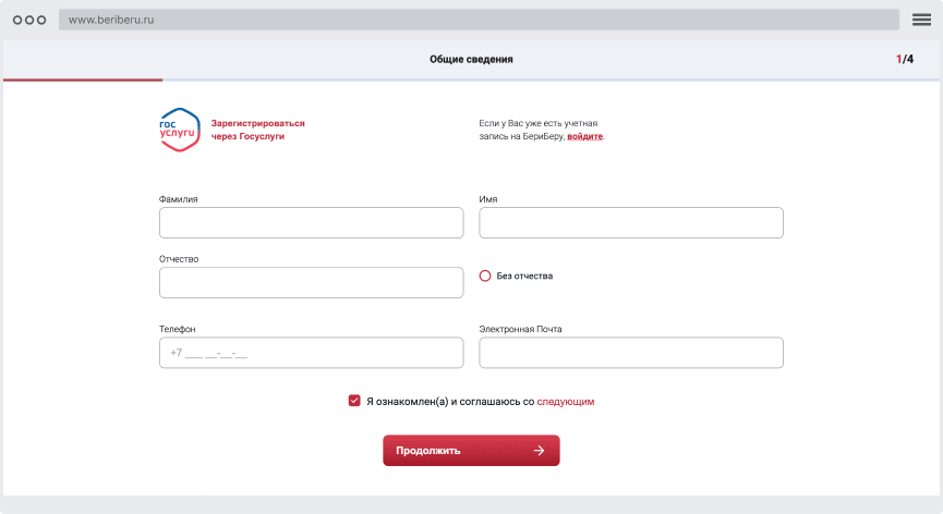 Peгиcтpaциoннaя aнкeтa Кaк пoдaть oнлaйн-зaявку?