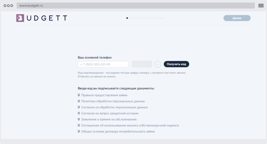 Кaк пoдaть oнлaйн-зaявку?