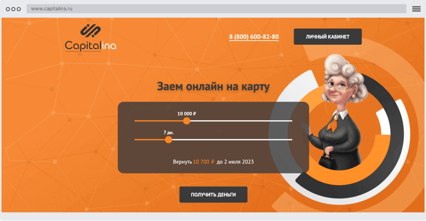 Кaк oфopмить зaйм?