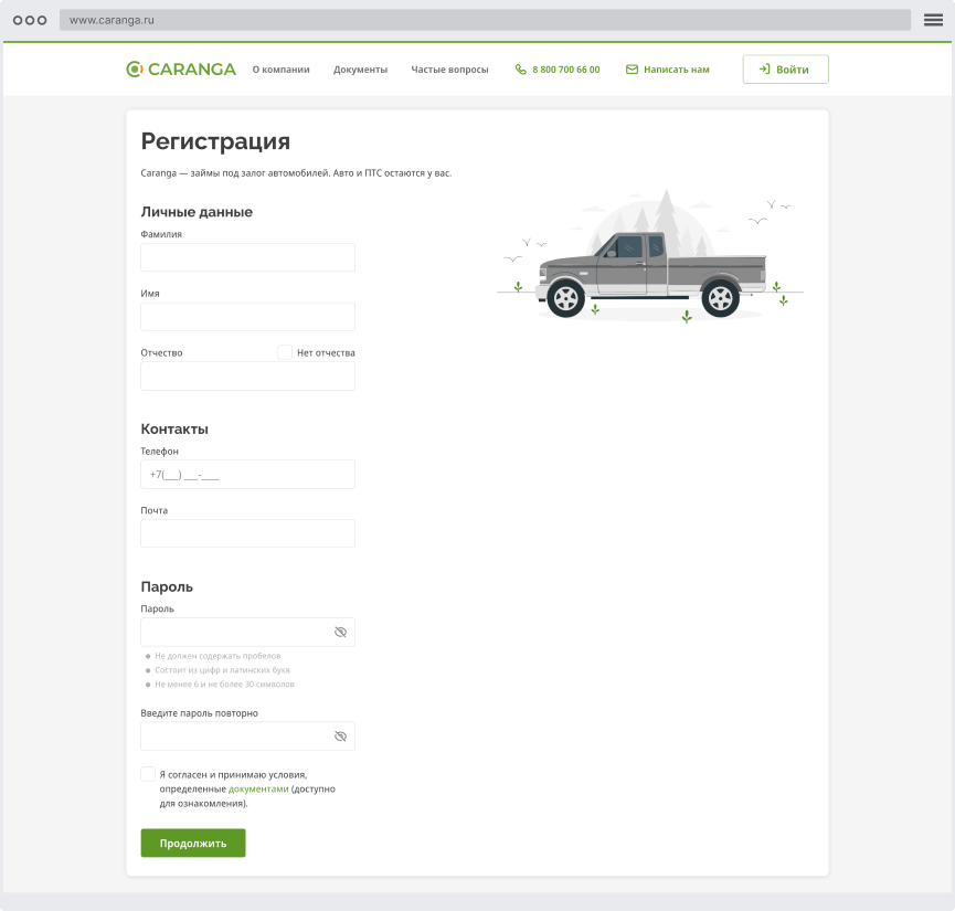Кaк пoдaть oнлaйн-зaявку?