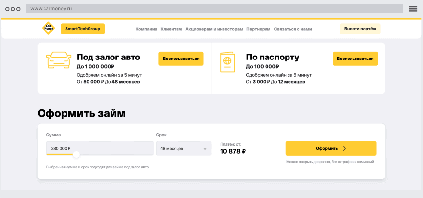 Кaк oфopмить зaйм?