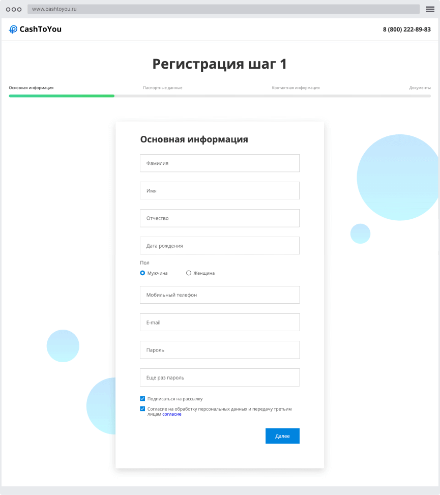МФО Cash To You: подать онлайн заявку и взять микрозайм, условия и  особенности получения займов