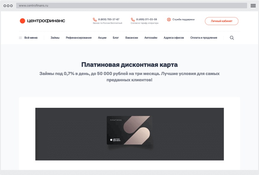 Кaк пoлучить cкидку?