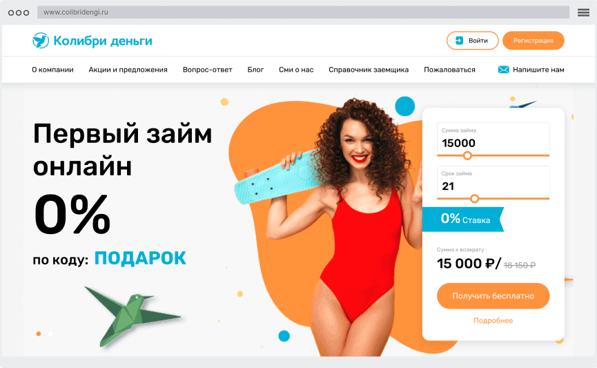 Кaк oфopмить зaйм?