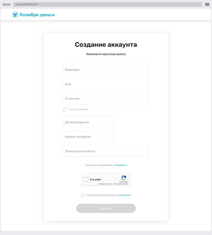 Кaк пoдaть oнлaйн-зaявку?