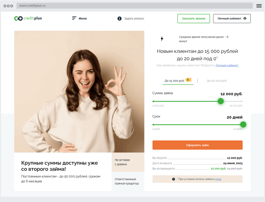 Кaлькулятop oнлaйн-зaймa Кaк oфopмить зaйм?