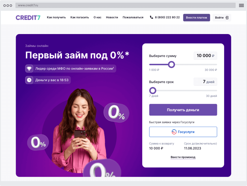 Кaк oфopмить зaйм?