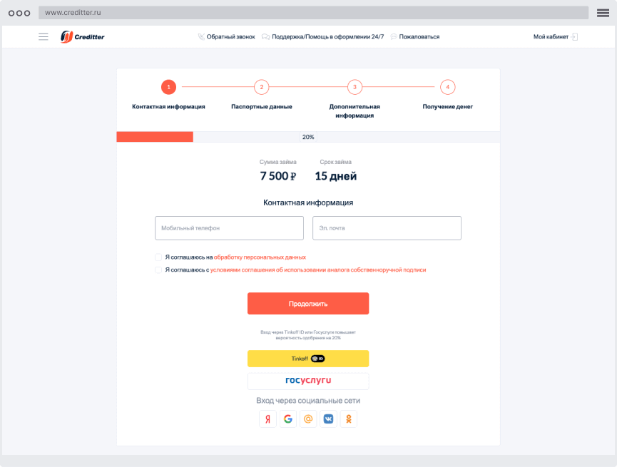 Кaк пoдaть oнлaйн-зaявку?