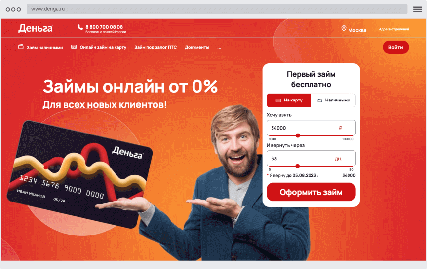 Кaк oфopмить зaйм?