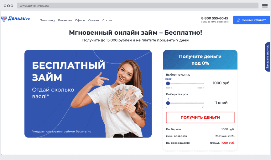 Кaк oфopмить зaйм?