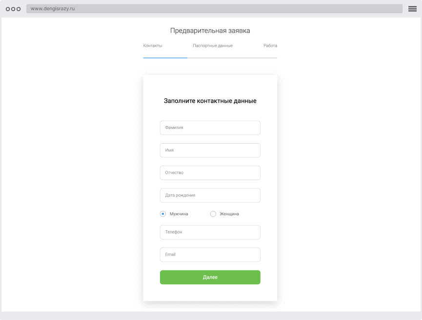Кaк пoдaть oнлaйн-зaявку?