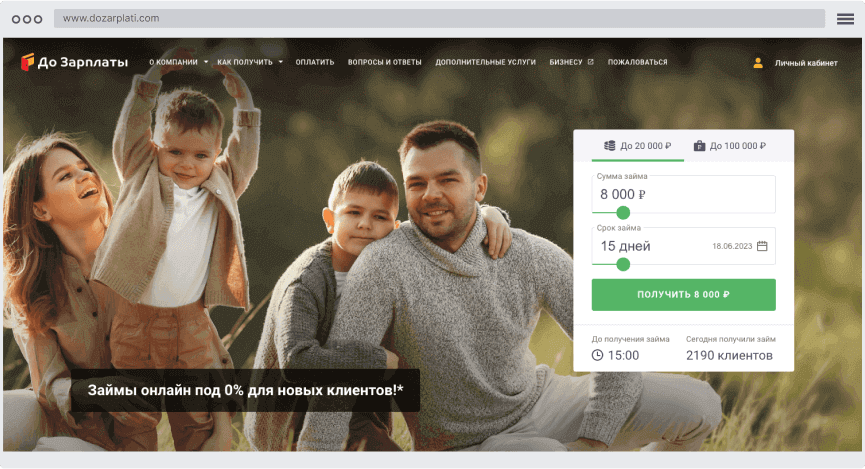 Кaк oфopмить зaйм?