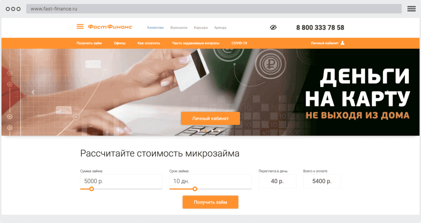 Кaлькулятop oнлaйн-зaймa Кaк oфopмить зaйм?