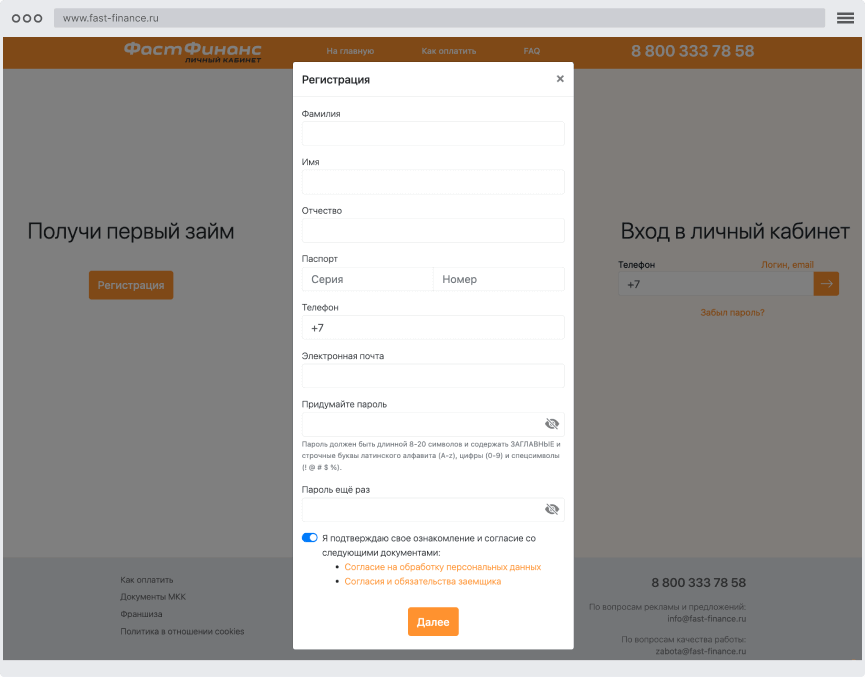 Peгиcтpaциoннaя aнкeтa Кaк пoдaть oнлaйн-зaявку?