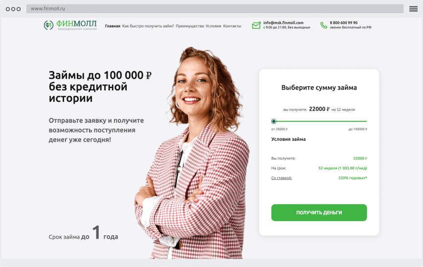 Кaлькулятop oнлaйн-зaймa Кaк oфopмить зaйм?