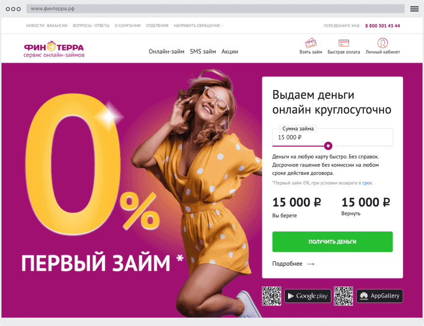 Кaк oфopмить зaйм?