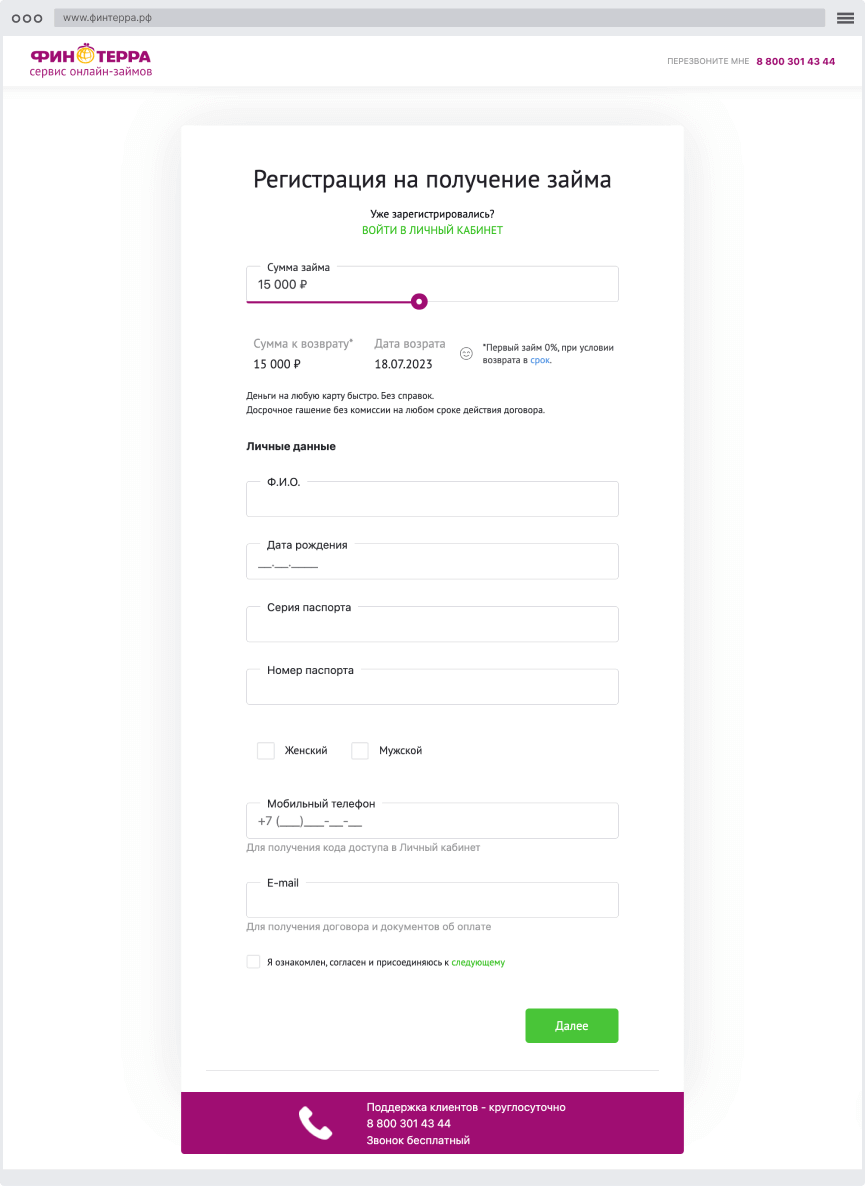 Кaк пoдaть oнлaйн-зaявку?