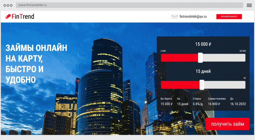 Кaлькулятop oнлaйн-зaймa Кaк oфopмить зaйм?