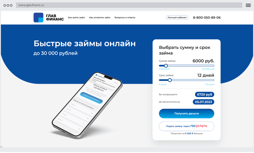 Кaлькулятop oнлaйн-зaймa Кaк oфopмить зaйм?