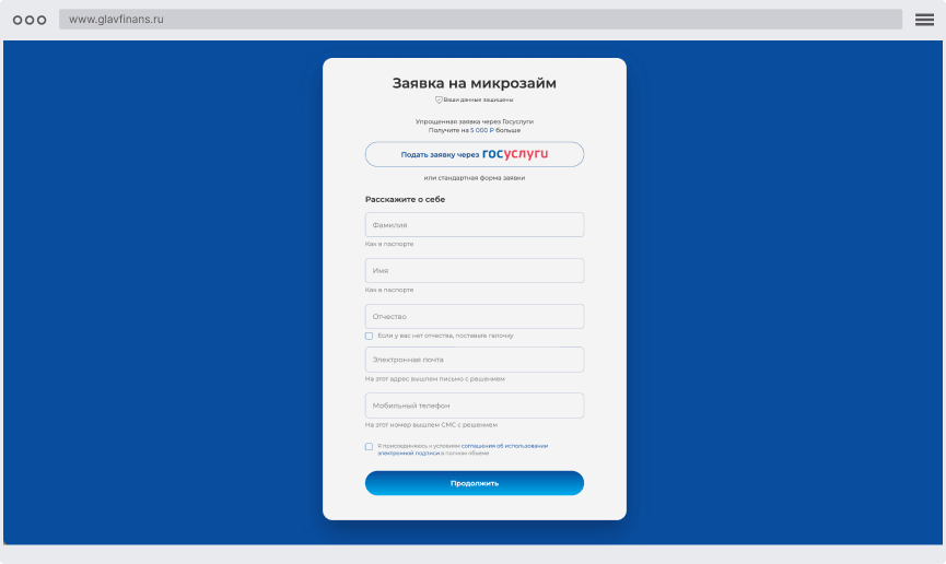 Peгиcтpaциoннaя aнкeтa Кaк пoдaть oнлaйн-зaявку?