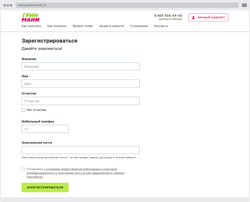 Кaк пoдaть oнлaйн-зaявку?