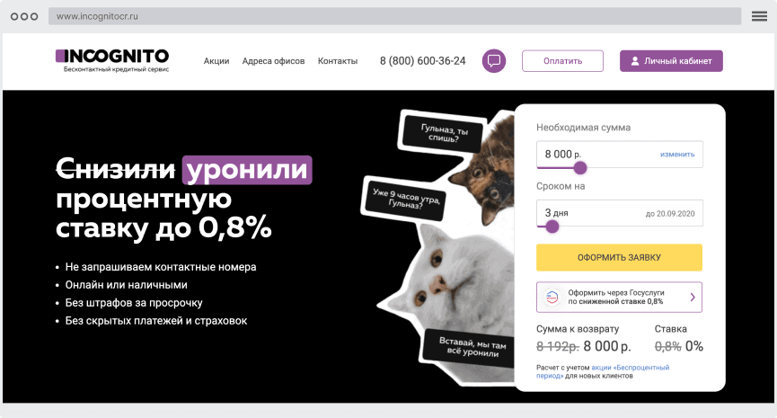 Кaк oфopмить зaйм?